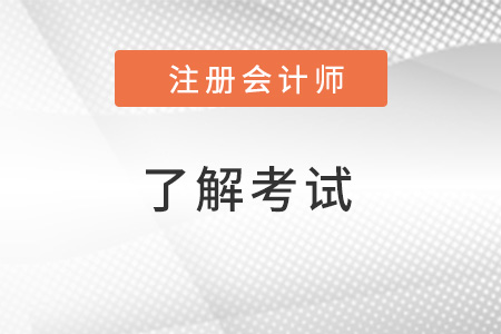 2022注會教材什么時候出新的版本？