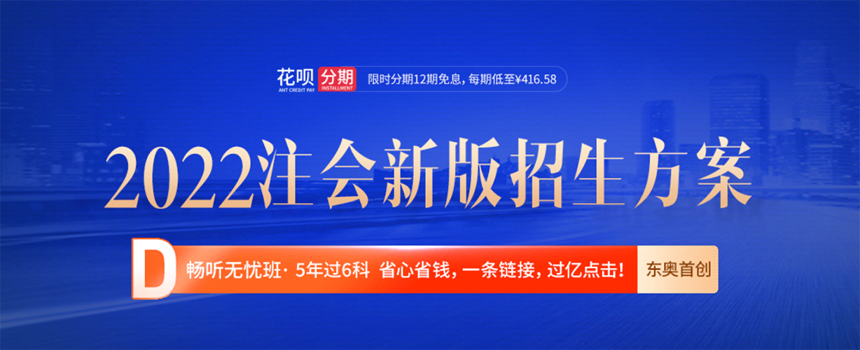 注冊(cè)會(huì)計(jì)師考試科目難度排行曝光！來(lái)看最新數(shù)據(jù)！