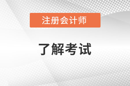 北京市通州區(qū)注冊會計師福利政策都有哪些?