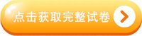 點(diǎn)擊獲取試卷