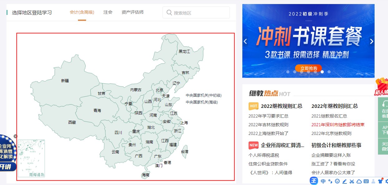 登錄報(bào)名