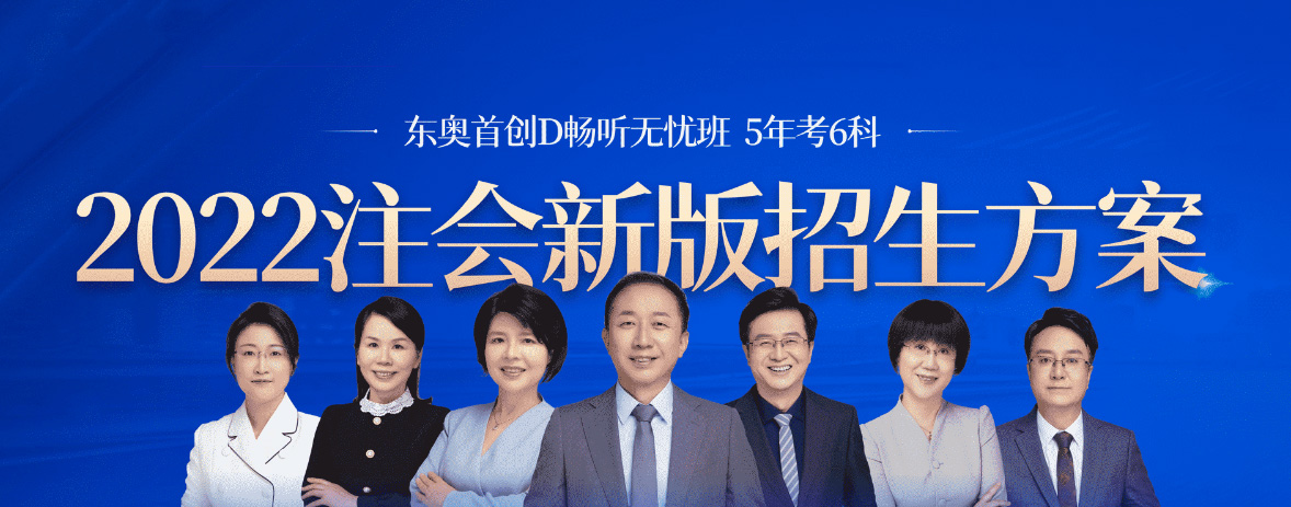 如何通關(guān)注會考試？成為“分母”是前提，“一鼓作氣”是關(guān)鍵