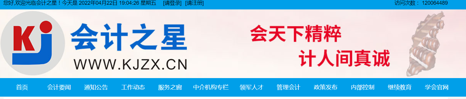 2022年山西省高級會計師考試延考通知！