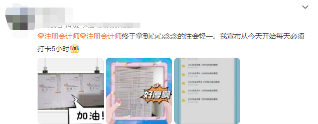 微博輕一2