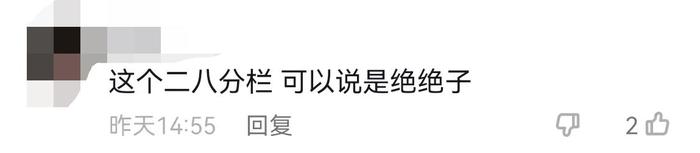 抖音評價2