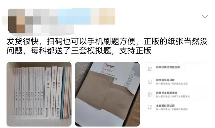 淘寶評價4