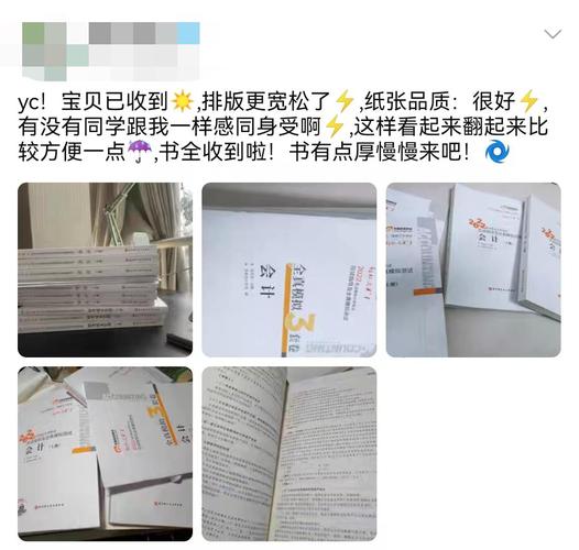 淘寶評價3