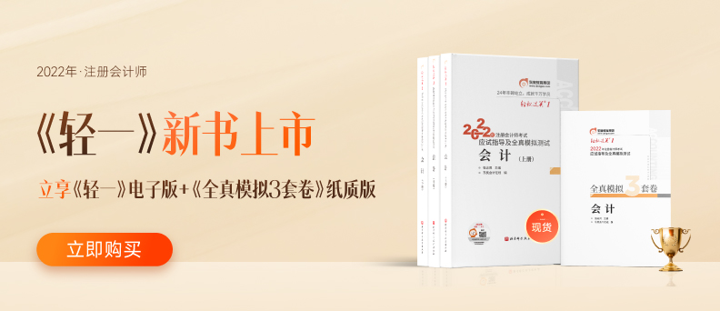 購注會《輕松過關(guān)?一》即享電子版同款圖書