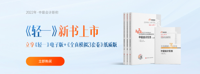 2022年中級(jí)會(huì)計(jì)《經(jīng)濟(jì)法》教材變化搶先了解！