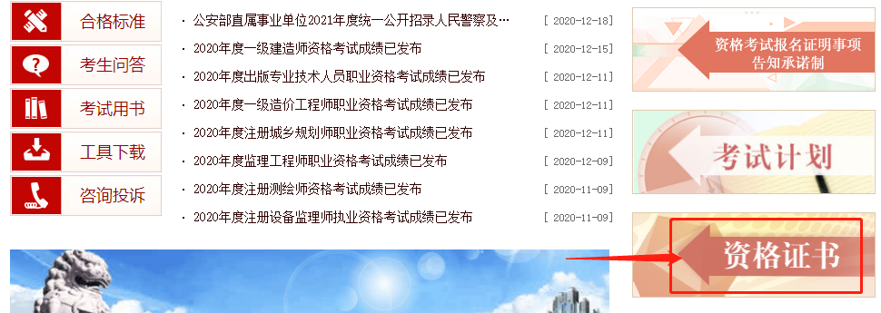 證書查詢1