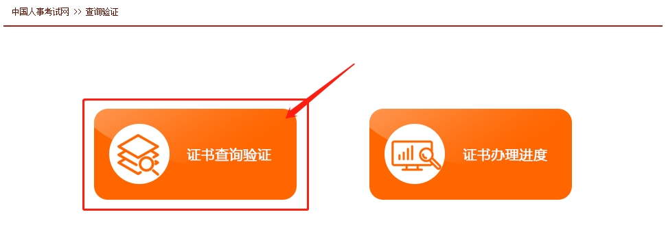 證書查詢2
