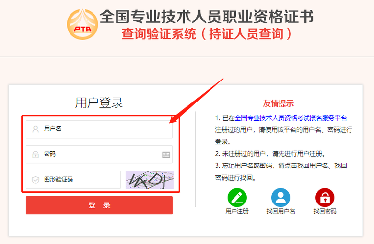 證書查詢3