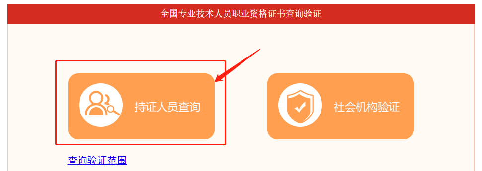 證書查詢5