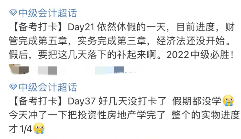 復(fù)習進度