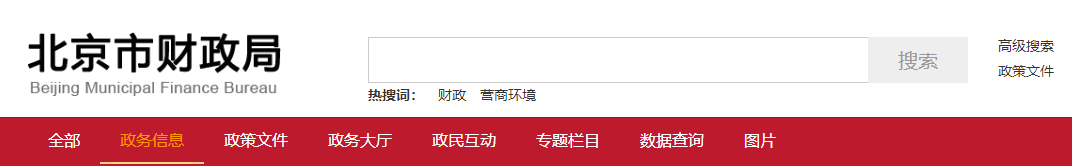 北京市深化會計人員職稱制度改革實施辦法