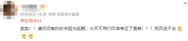 初級會計(jì)準(zhǔn)考證