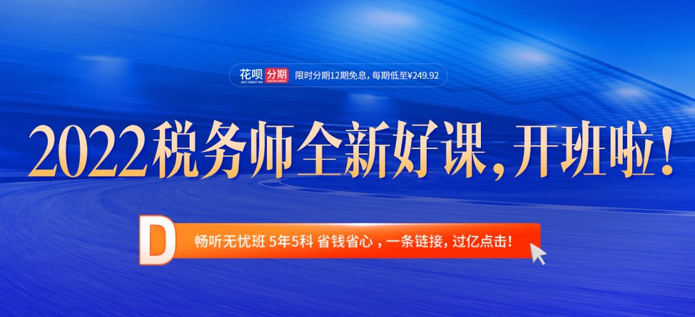 2022年稅務師涉稅服務相關法律預習知識點匯總