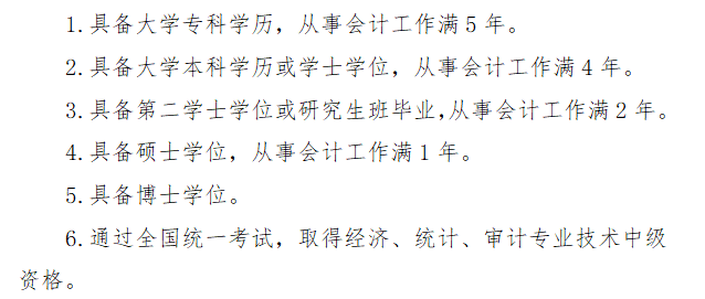青島報名條件