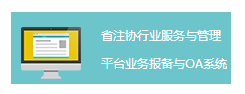 非執(zhí)業(yè)會員繼續(xù)教育 視頻點播培訓(xùn)登陸操作手冊