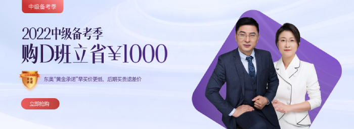 2022年中級會計課程更新中，名師相伴助力通關！