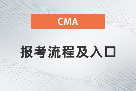 西藏2022年7月cma報(bào)名流程及入口開通了嗎
