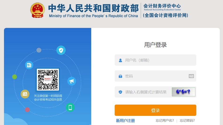 用戶(hù)登錄