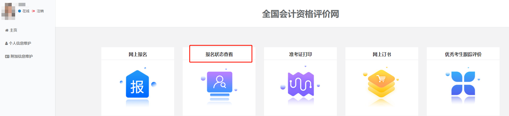 狀態(tài)