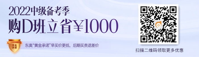 2022中級(jí)方案