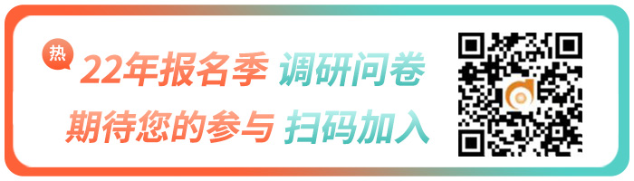 微信掃描二維碼加入調(diào)研！