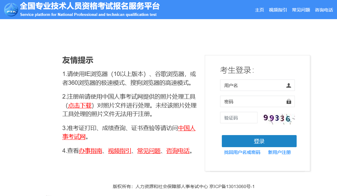 中級經(jīng)濟(jì)師考試報名入口