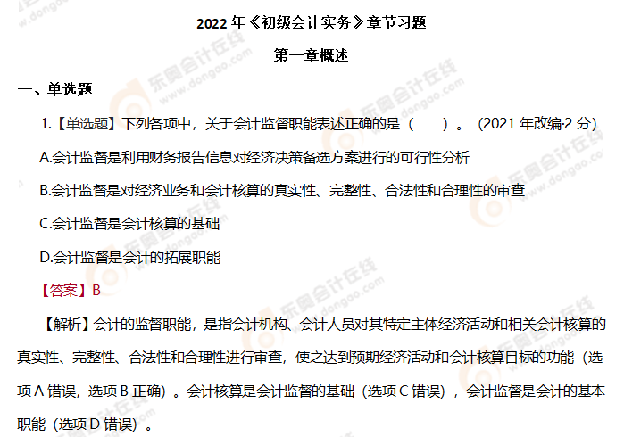 習(xí)題