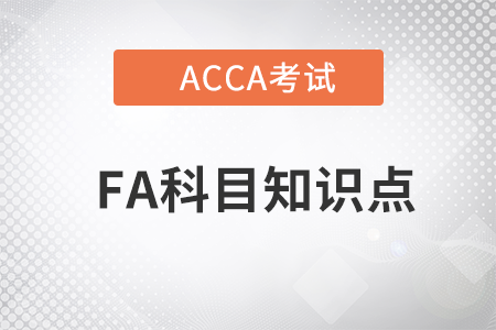 IFRS Regulatory System（國際會計準則監(jiān)管體系）是什么_2022年ACCA考試FA知識點