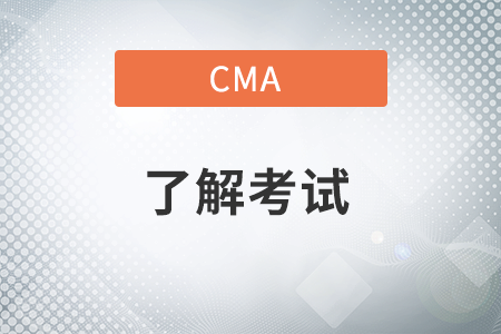 cma報名了可以退嗎