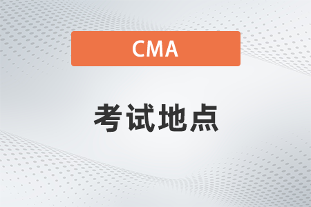 2023年cma英文考試地點分布在多少個城市