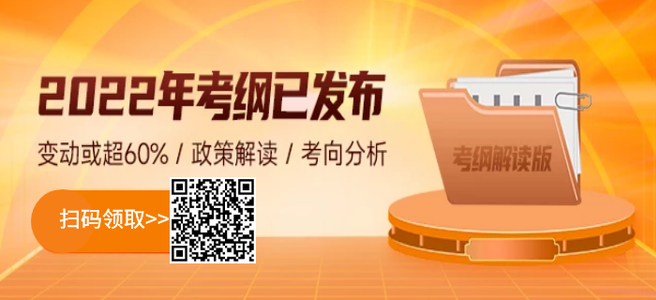 新鮮出爐：2022年中級經(jīng)濟(jì)師考試大綱變化對比！
