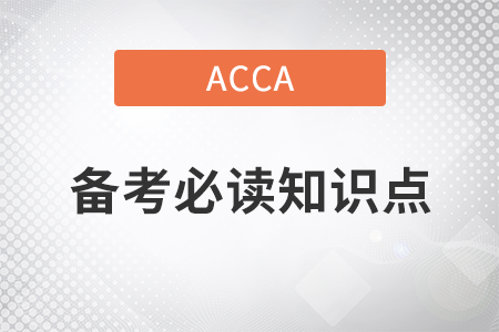 Balance of payment是什么_2022年ACCA考試知識點