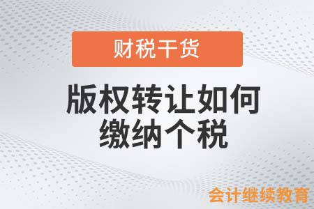 汽車廣告文案侵權(quán)！版權(quán)轉(zhuǎn)讓如何繳納個(gè)稅？