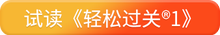 試讀標簽