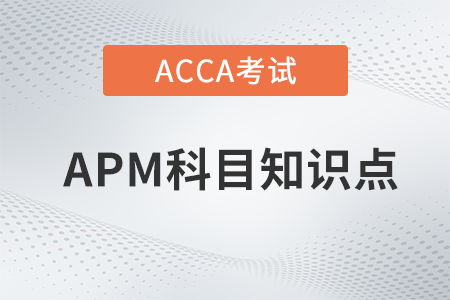 Key Performance Indicators是什么_2023年ACCA考試APM知識(shí)點(diǎn)