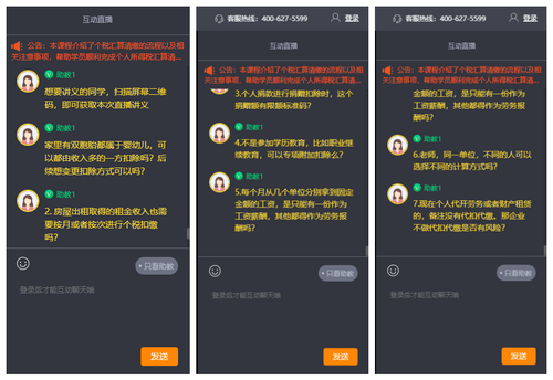 直播回顧：《合法省錢之道：個稅匯算清繳與籌劃》