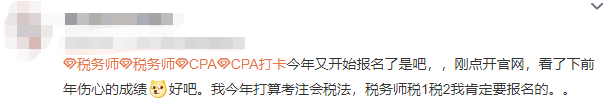 微博截圖