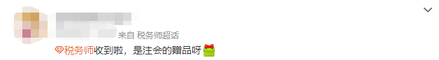 微博截圖