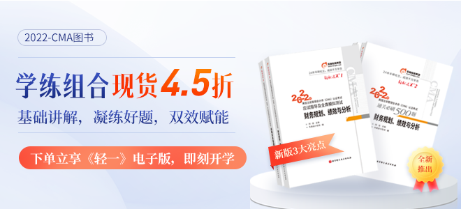 距離CMA考試不足兩個(gè)月，這些備考細(xì)節(jié)很重要！