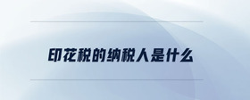 應主動公開的政府信息是什么