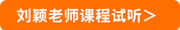 課程免費(fèi)試聽(tīng)1