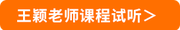 課程免費(fèi)試聽(tīng)2