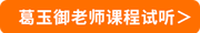 課程免費(fèi)試聽(tīng)3