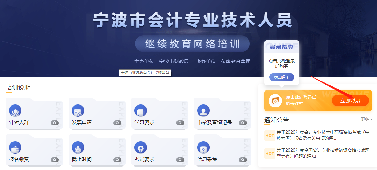 2022年寧波會計繼續(xù)教育學分要求