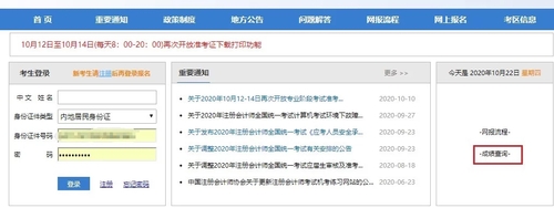 cpa成績查詢步驟是什么.webp