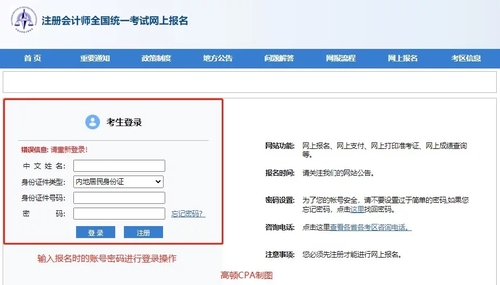 cpa成績查詢步驟是什么.webp (1)